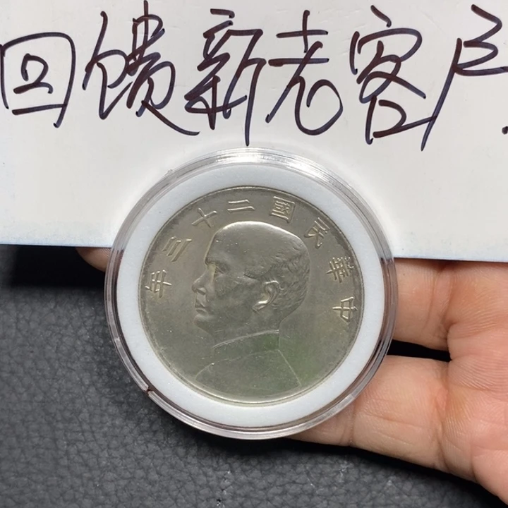 纯银用****1银元工艺品学习币9