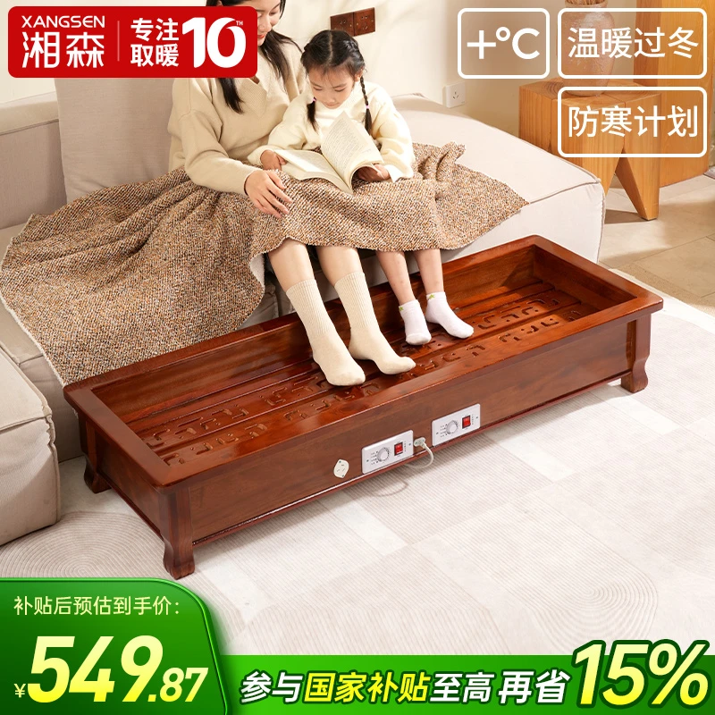 湘森椿木取暖神器家庭多人使用客厅湖南烤火箱节能烘烤脚器火炉