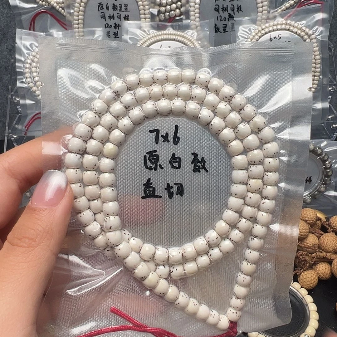 星月菩提吊坠7原白长串 直切数星星