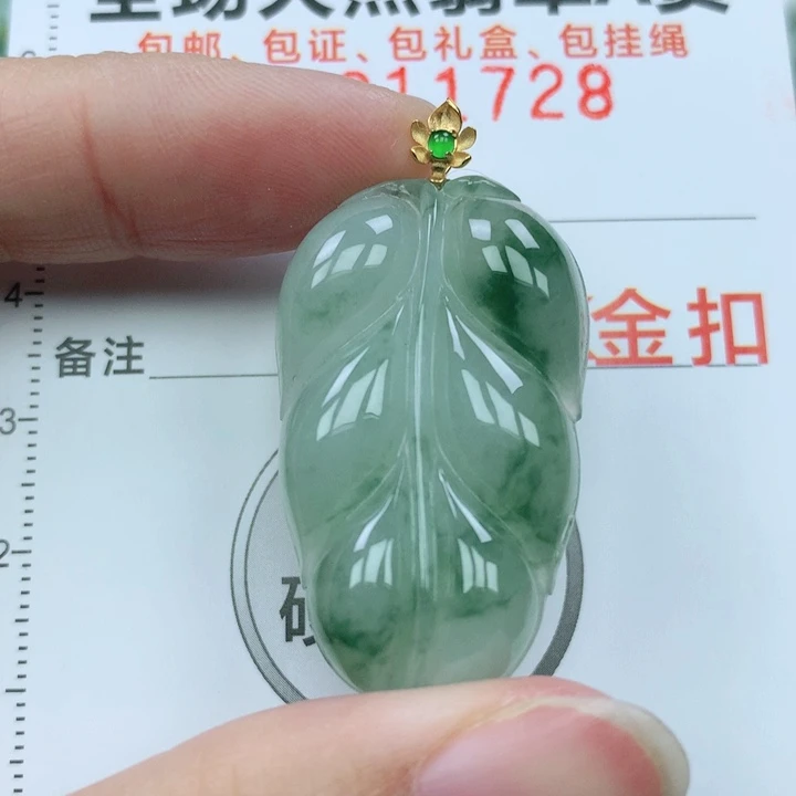 翡翠颈饰18K金镶嵌天然翡翠a货