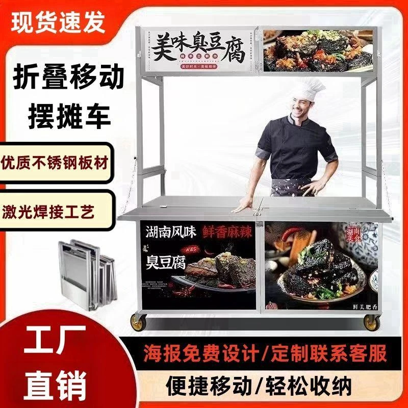 不锈钢移动可折叠餐车摆摊车小吃车移动户外摆地摊夜市推车多功能