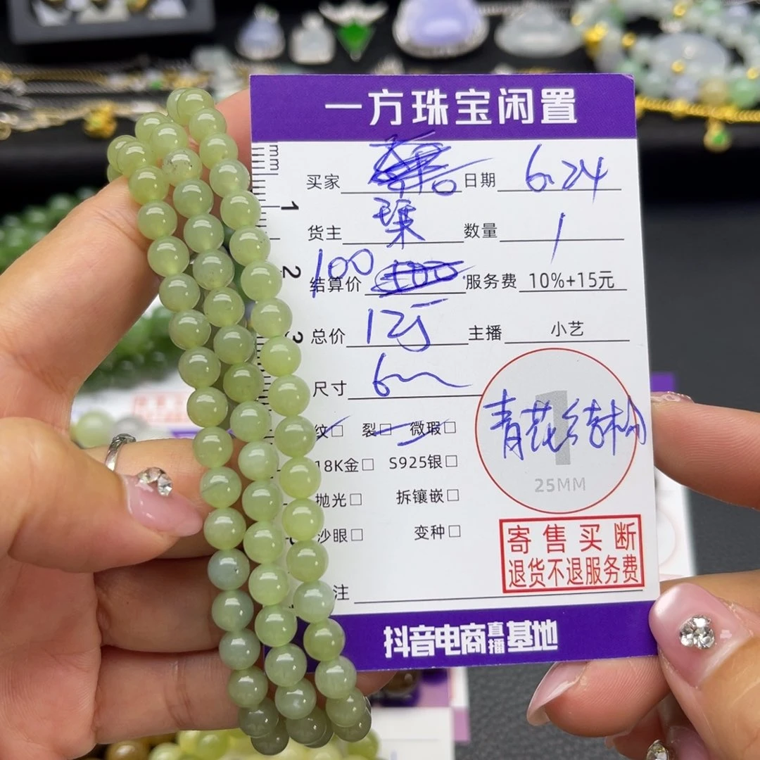 手串未镶嵌和田玉手串
