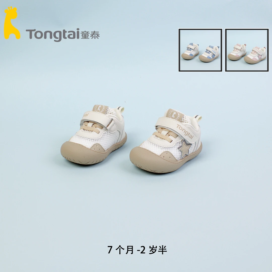 Tongtai/童泰童鞋学步鞋软底儿童学步鞋网面夏季步前鞋T5101-10