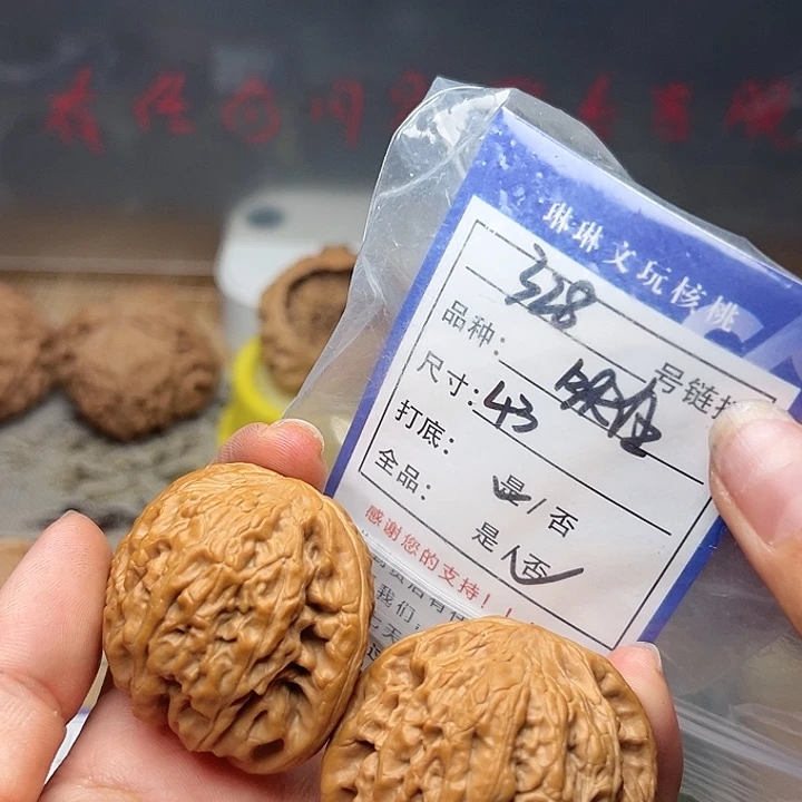 吊坠文玩核桃核桃328