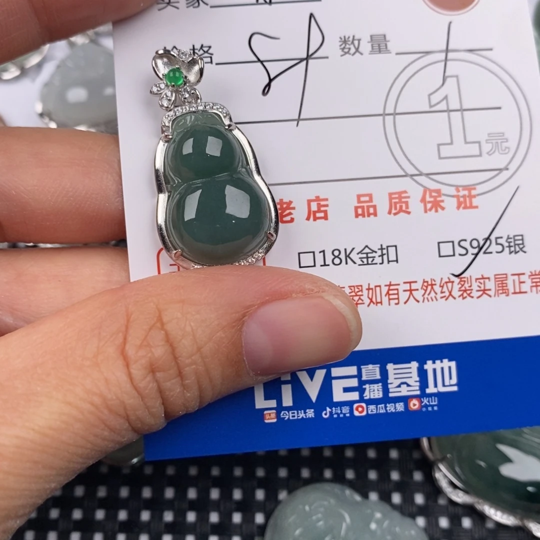 小***梅翡翠银S925镶嵌颈饰