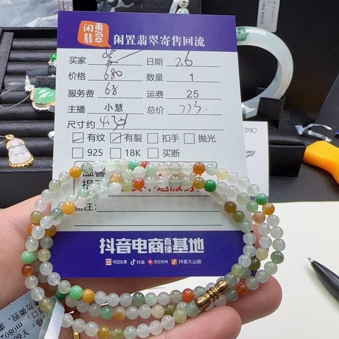 翡翠手串未镶嵌紫***汤翡翠