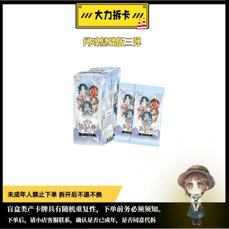 【雕】【爽叠/拆包】闪魂授权第五人格雕刻时光基础三弹卡牌盲盒代拆