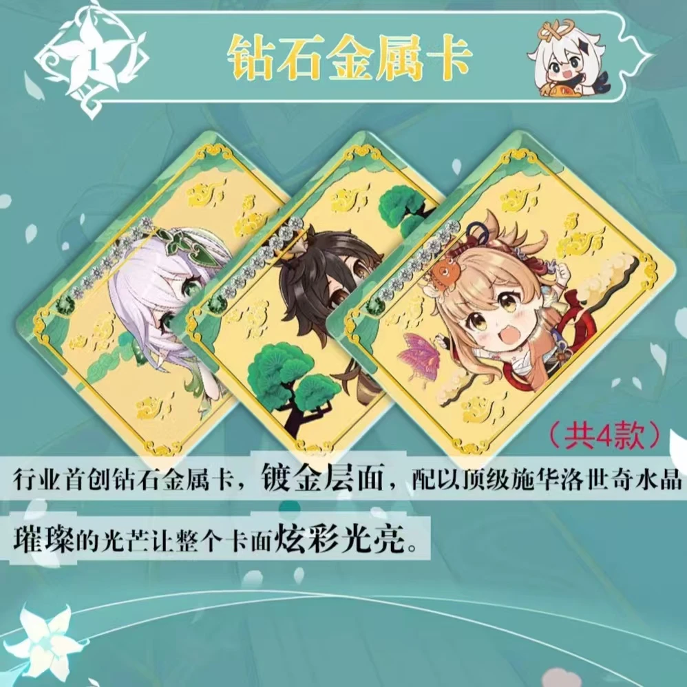 顽皮兔 原神 甘雨 胡桃 芙宁娜 收藏类卡牌 特价无赏 卡牌代拆