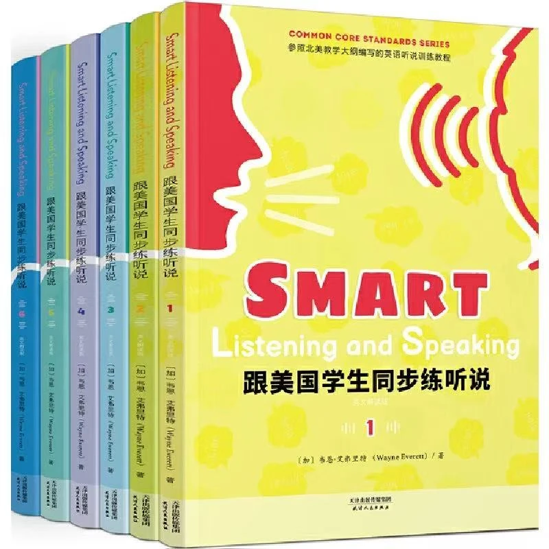 T SMART跟美国学生同步练听说(共6册)
