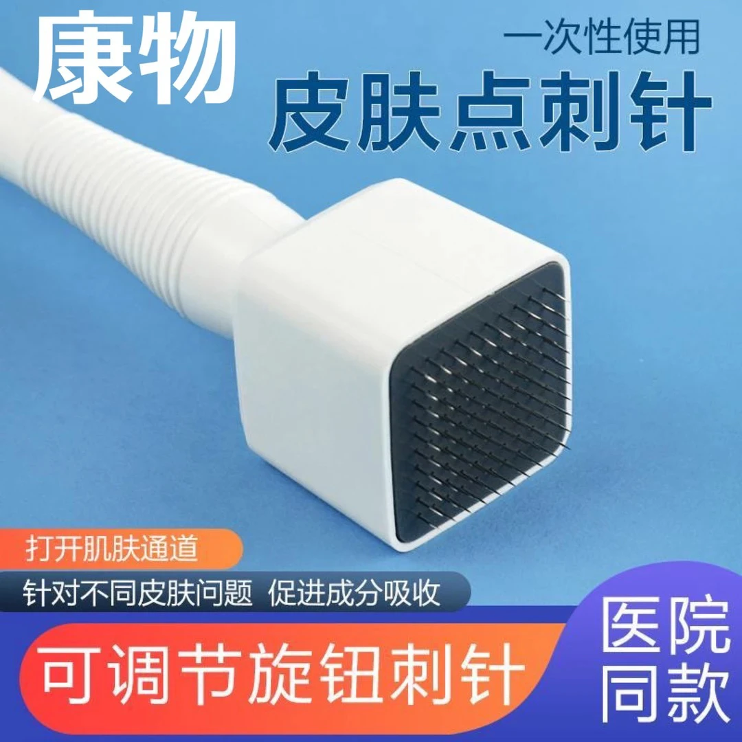 康物头皮生发液印章微针涂抹米诺图章可调节微针米诺上液器100A