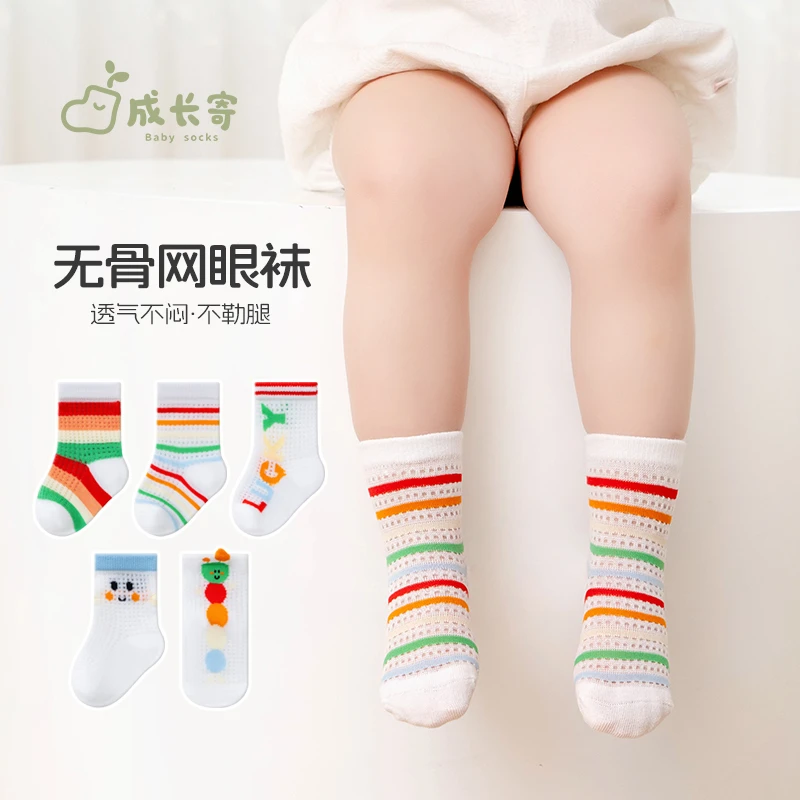 宝宝袜子夏季薄款网眼透气可爱彩虹袜子婴幼儿童无骨不勒腿中筒袜