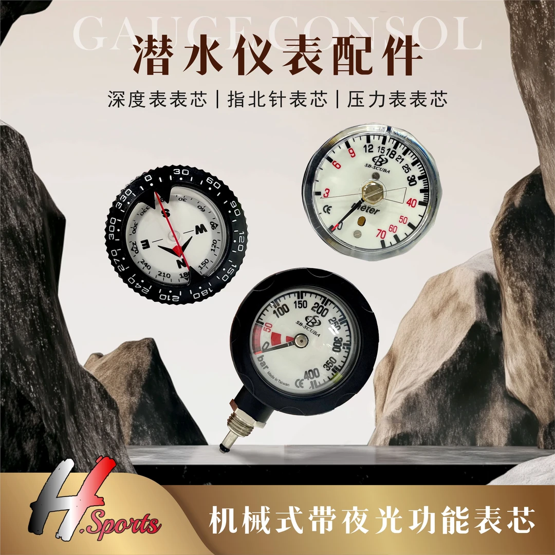 潜水仪表表芯配件 气压表深度表指北针表芯机械式表芯带夜光功能