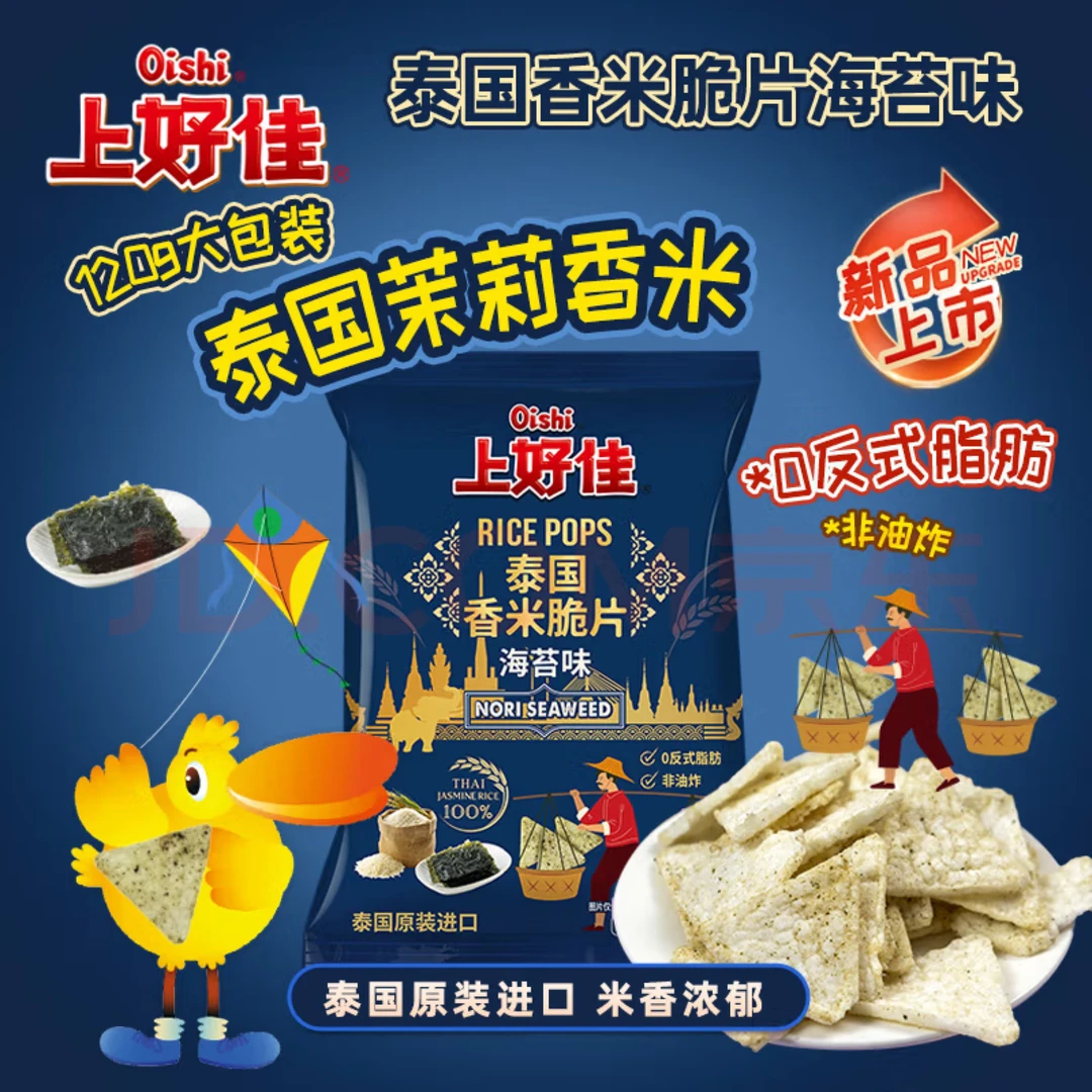 上好佳泰国香米脆片120克