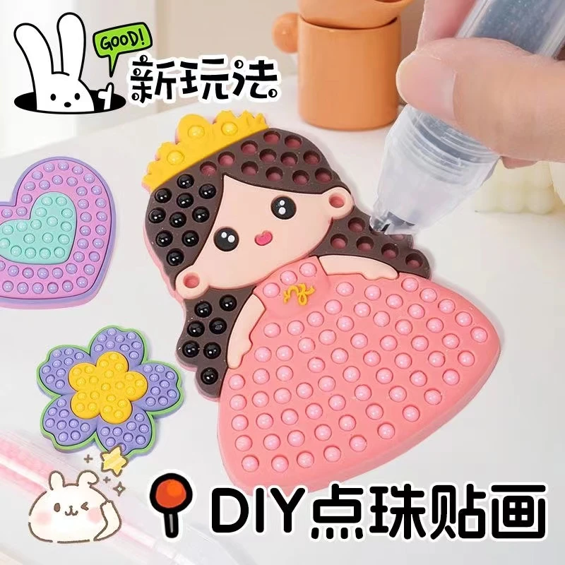 2025新款DIY手工点珠笔贴画益智彩珠贴画公主小朋友玩具儿童玩具