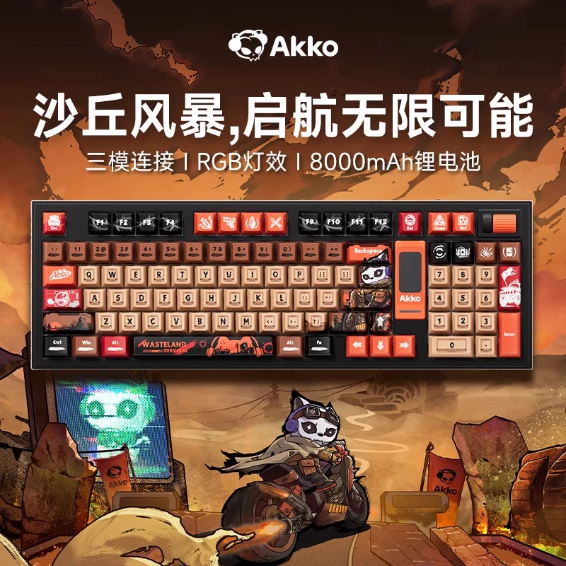 AKKO 5098B Plus沙丘风暴机械键盘8000hAmPBT热升华三模热插拔