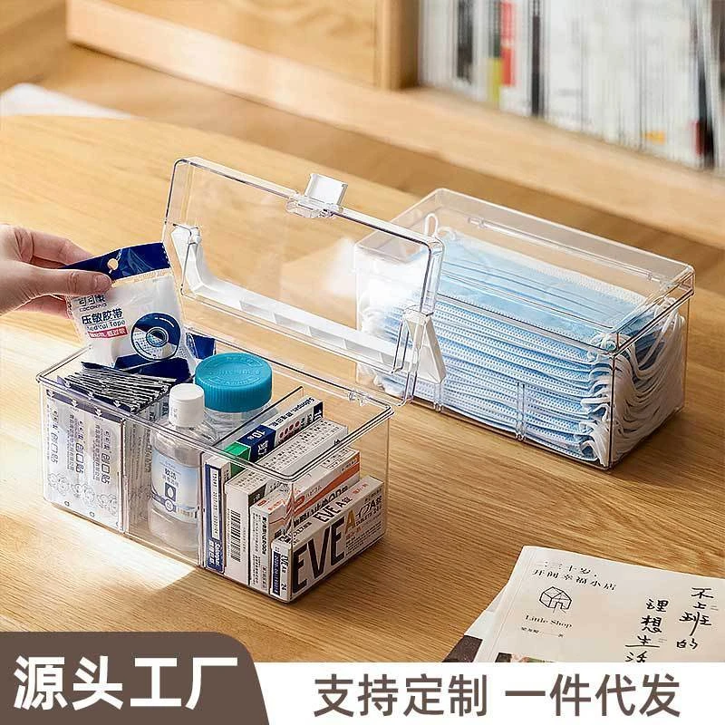 口罩药品收纳盒高级感家用桌面带盖药箱吧唧卡片收纳透明收纳箱