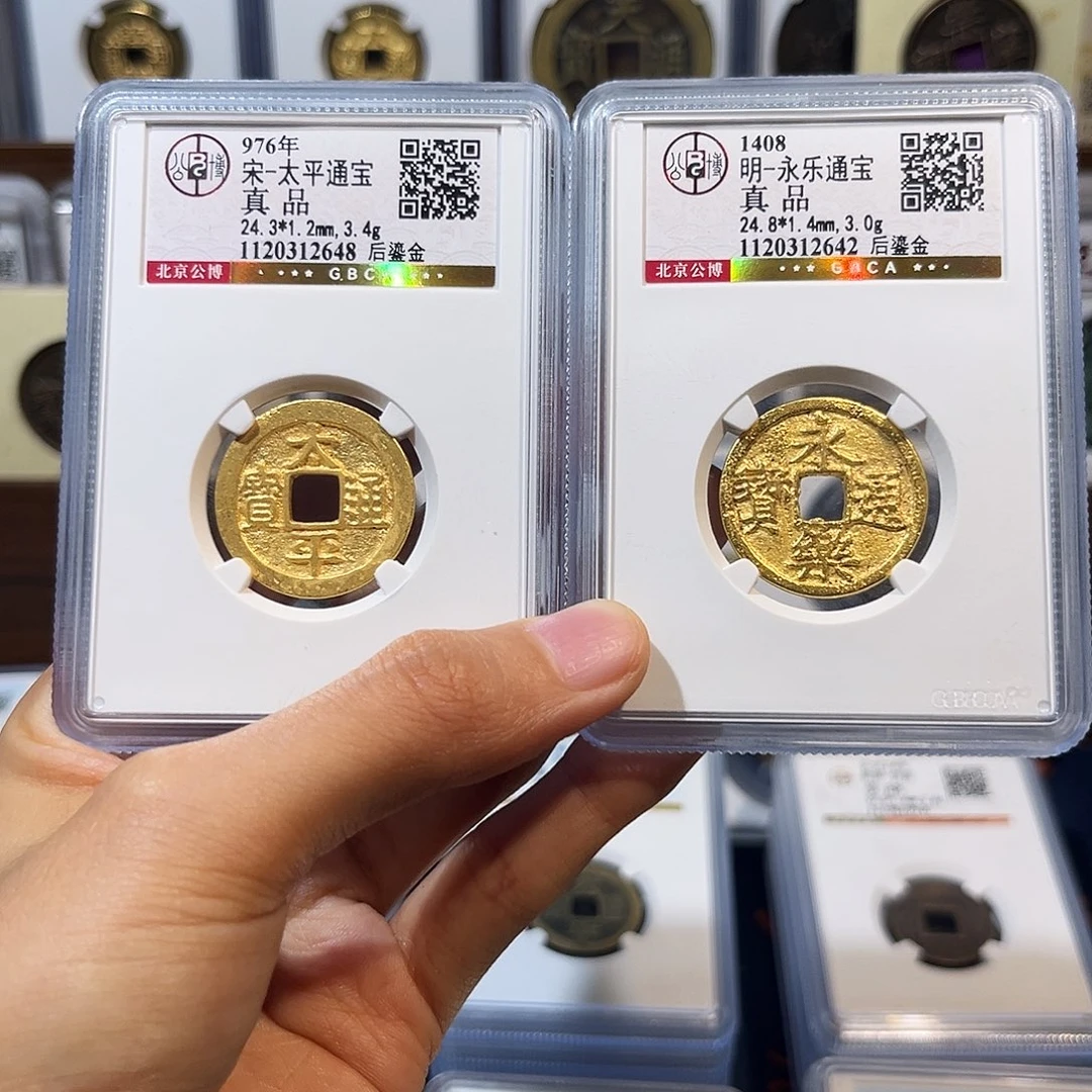 铜太平+永乐通宝鎏金 保真保老 高品质