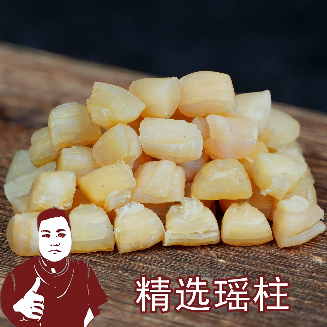 精选瑶柱干贝 500-560头/斤 煮汤蒸鸡蛋