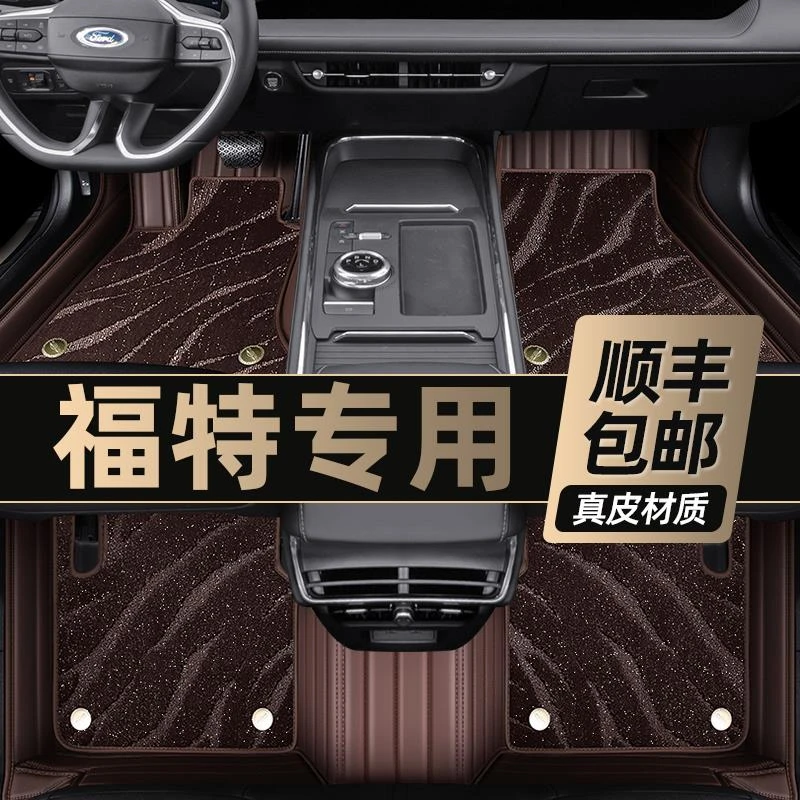 福特蒙迪欧福克斯翼虎锐界福睿斯领界领睿致胜专用汽车脚垫全包围