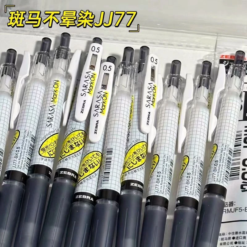 日本斑马ZEBRAJJ77不晕染不糊不墨迹按动中性笔速干顺滑刷题水笔