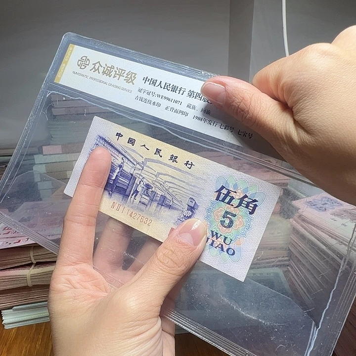 退市人民币一张如图