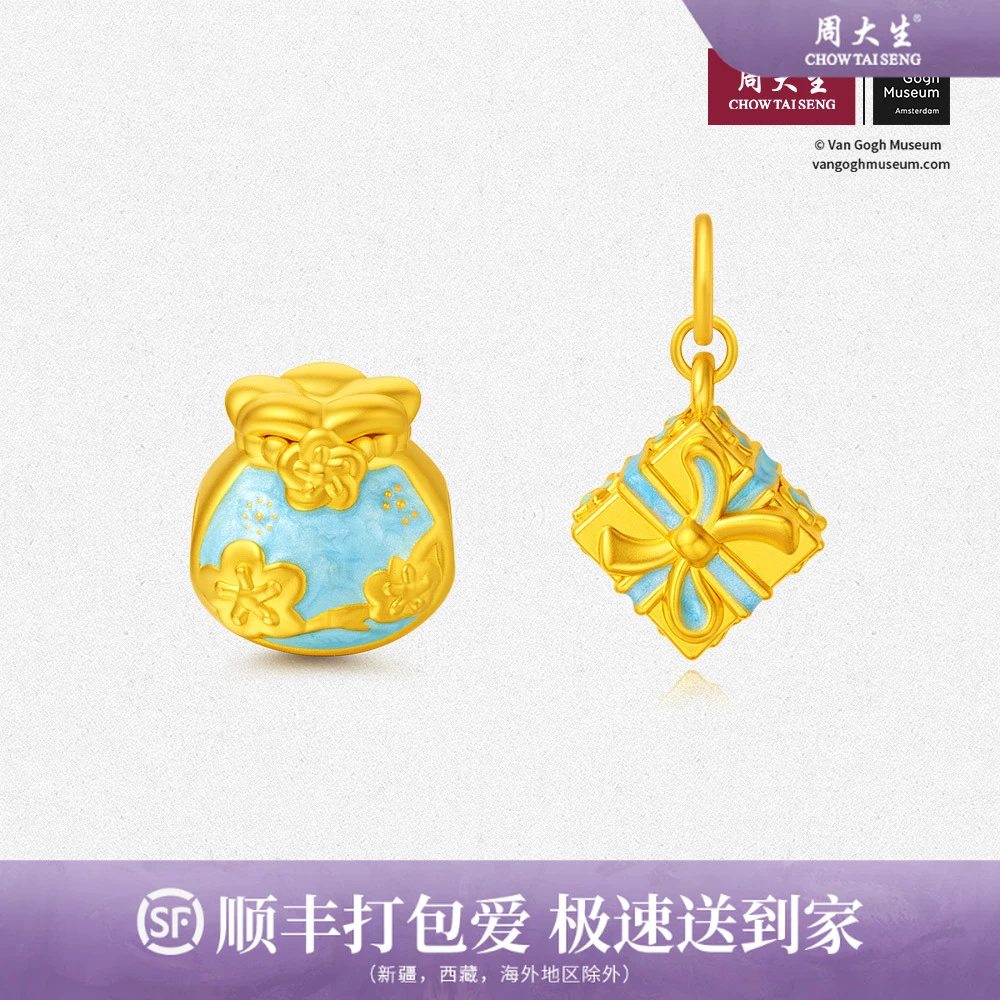 周大生梵高联名黄金足金杏运福袋转运珠珐琅彩古法砂5D首饰