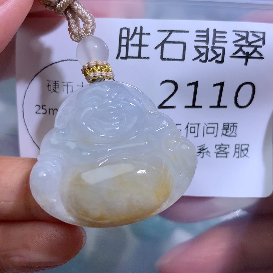 翡翠未镶嵌颈饰2110。