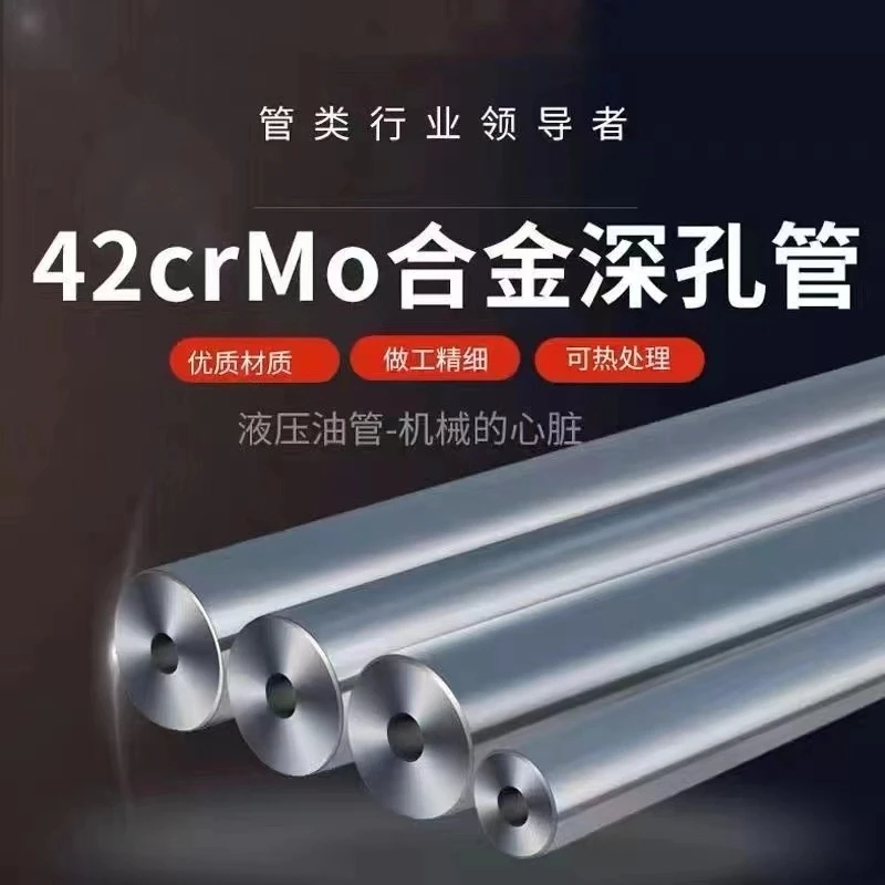 精密钢管正品Nak80 S136H 416 42CrMo高精度深孔管 内5.56无缝精
