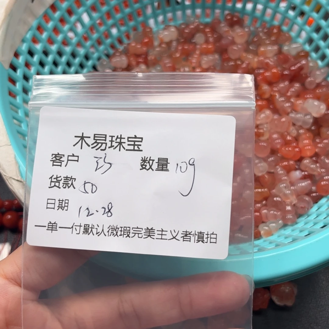巧***作南红玛瑙未镶嵌配饰