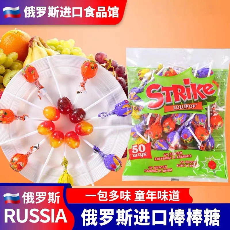 俊美）俄罗斯进口水果味棒棒糖解馋休闲零食
