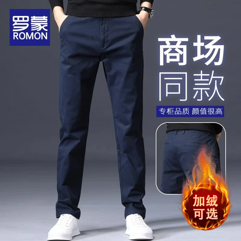 罗蒙男士休闲裤秋冬季商务西裤2024新款宽松直筒裤高端工装长裤子
