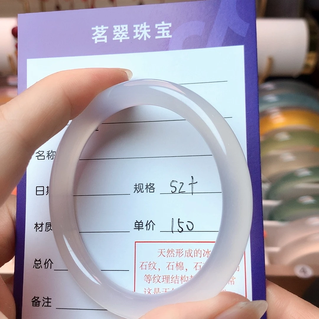 手镯玛瑙/玉髓未镶嵌