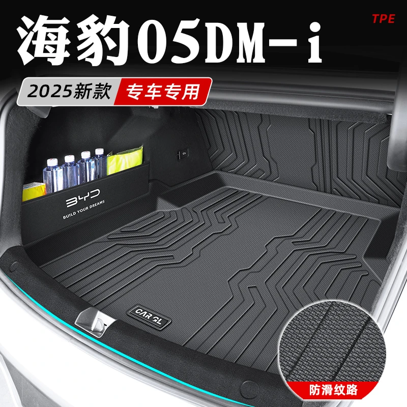 2025款比亚迪海豹05dmi专用后备箱垫TPE尾箱垫汽车用品改装配件25