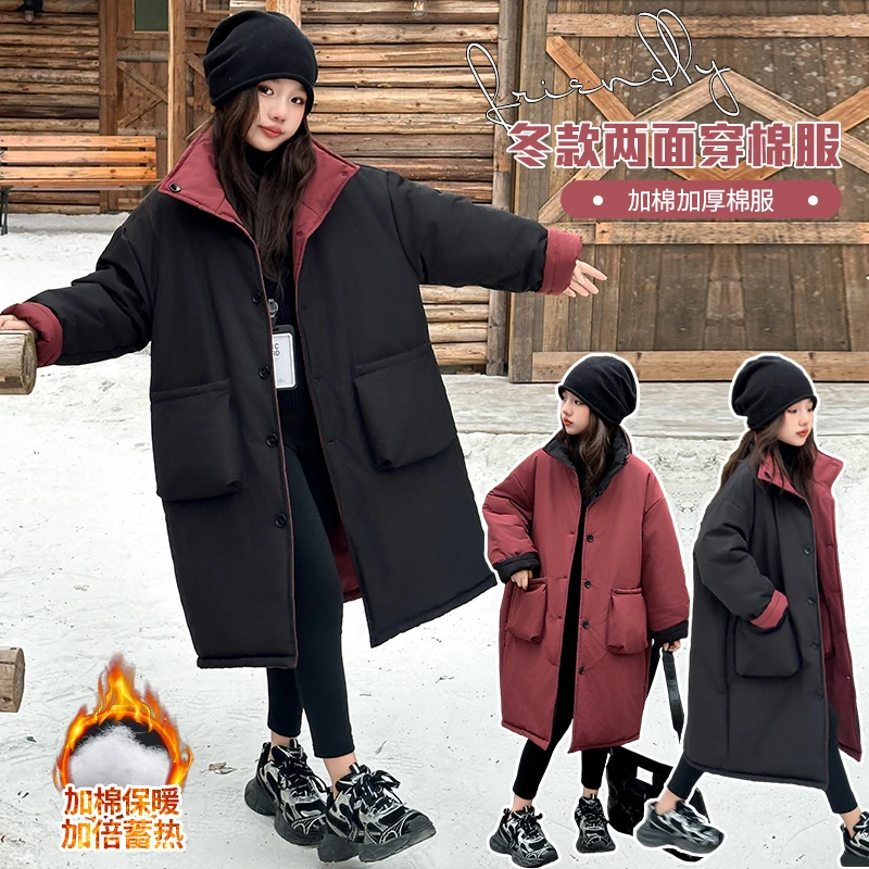 女童两面穿棉服冬装2024新款中大童棉衣中长款儿童冬季加厚外套