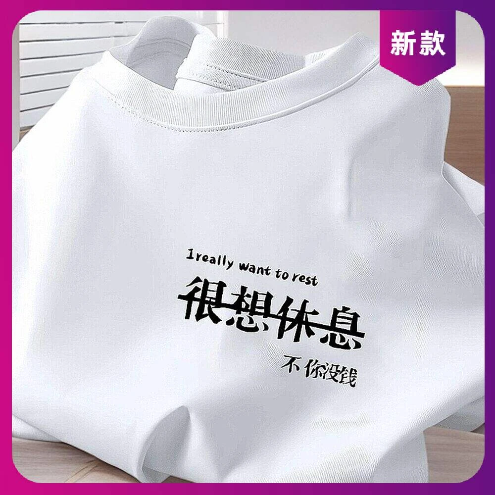 圆领宽松t恤夏季美式潮牌男装简约百搭宽松打底半袖夏季纯色短袖