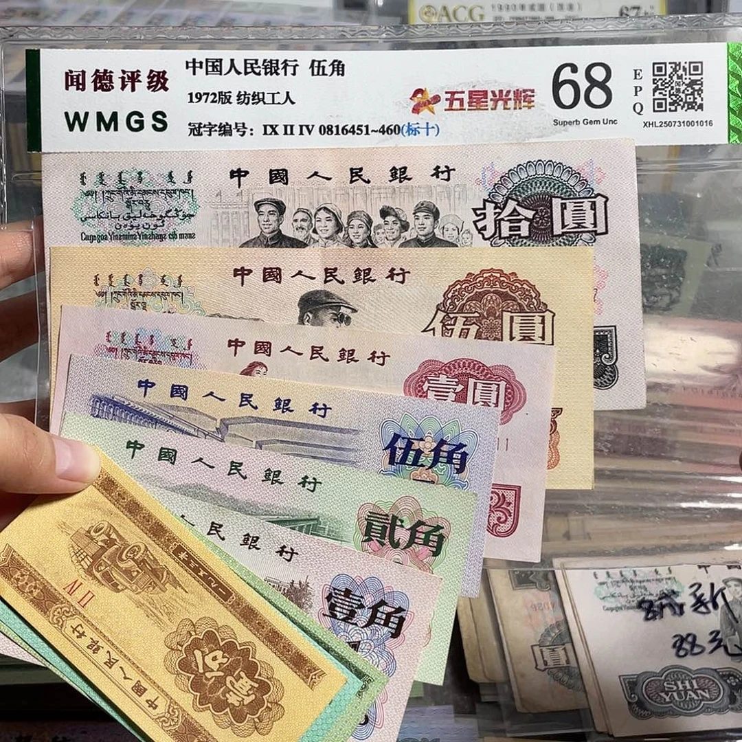 三版一套全新原票9张 保真