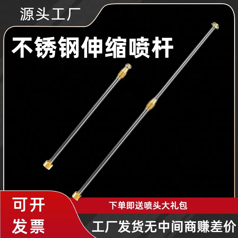 伸缩不锈钢喷雾泵喷药杆耐腐蚀加厚农用打药杆配件