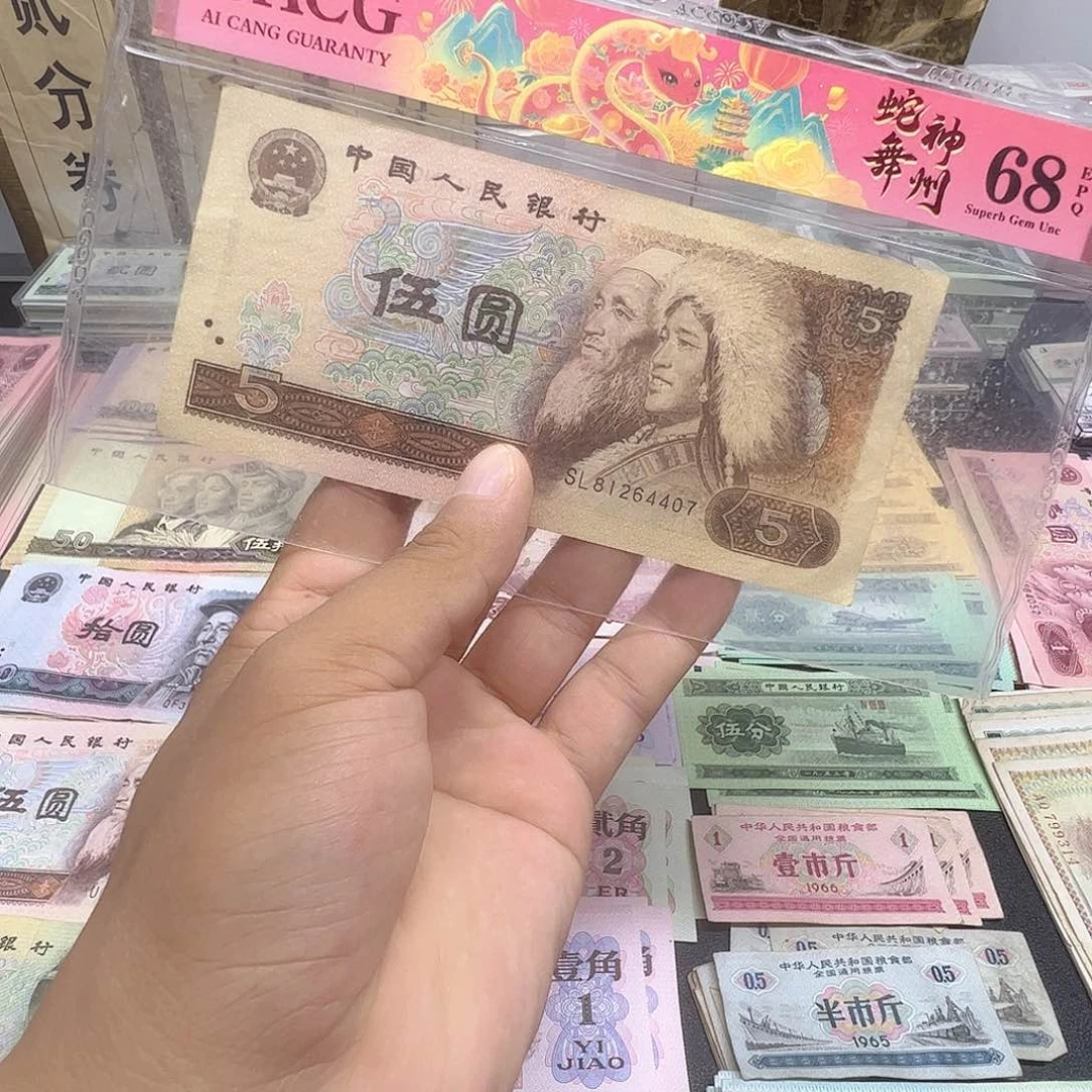 【南山甄选】退市旧票805一张