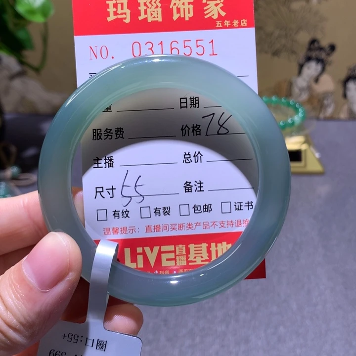 手镯玛瑙/玉髓未镶嵌