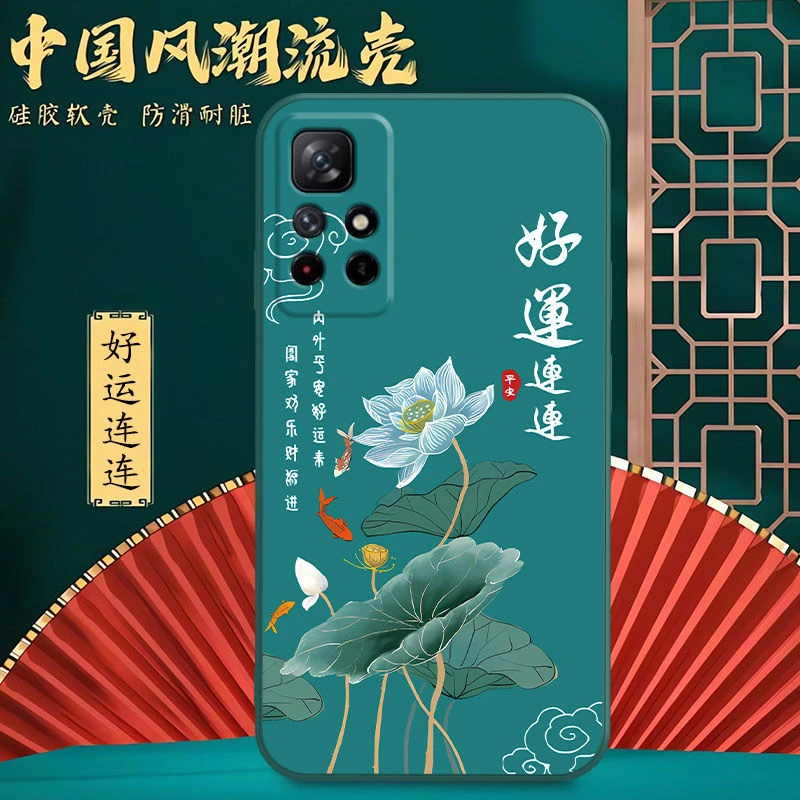 【中国风】红米note11 5G手机壳21091116AC全包边保护套防摔软壳