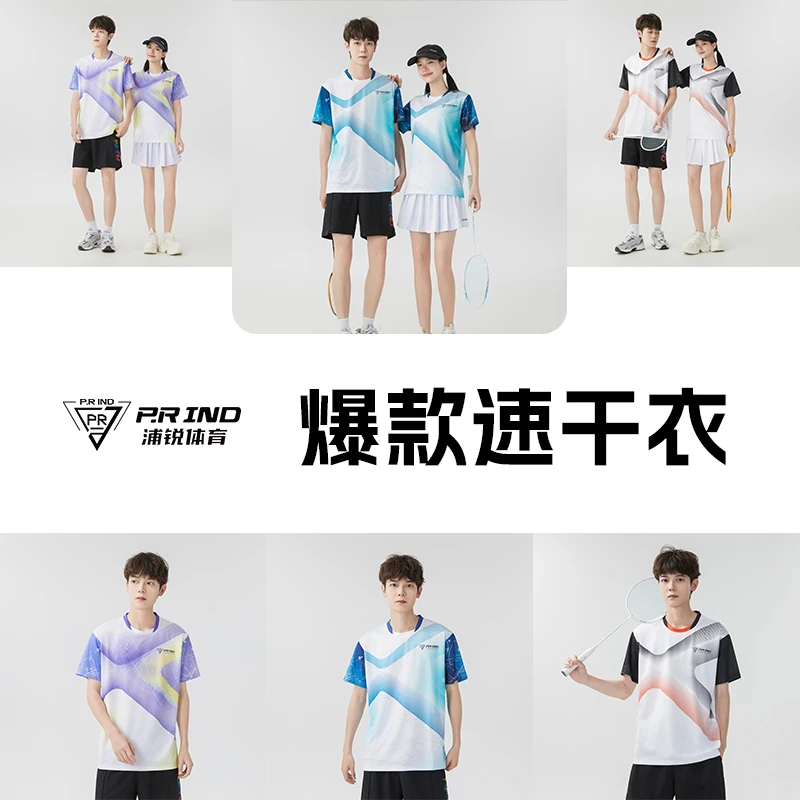 浦锐星河幻羽短袖羽毛球服联名款大赛服运动短袖MEIT短裤妙妙短裤