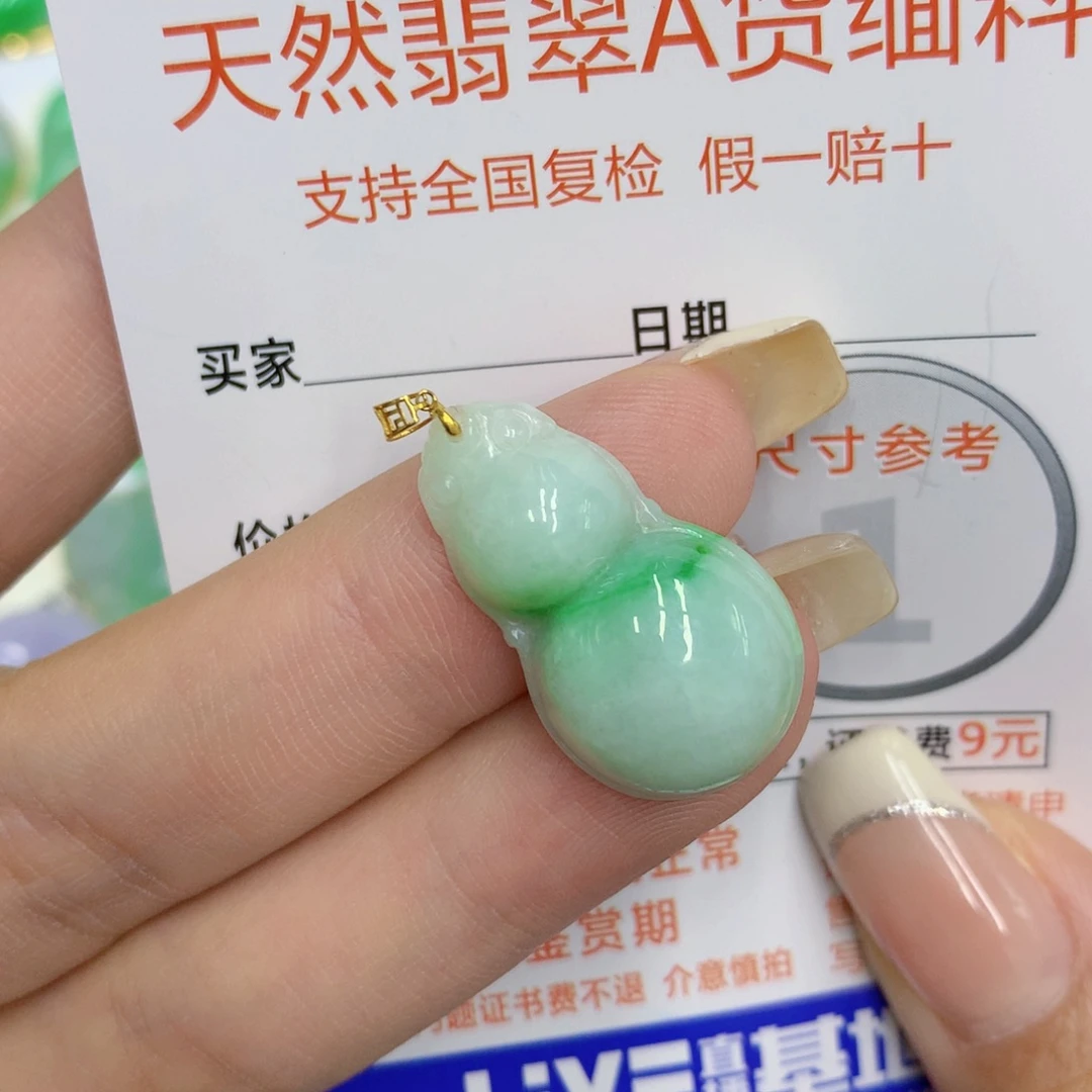 颈饰18K金镶嵌翡翠葫芦