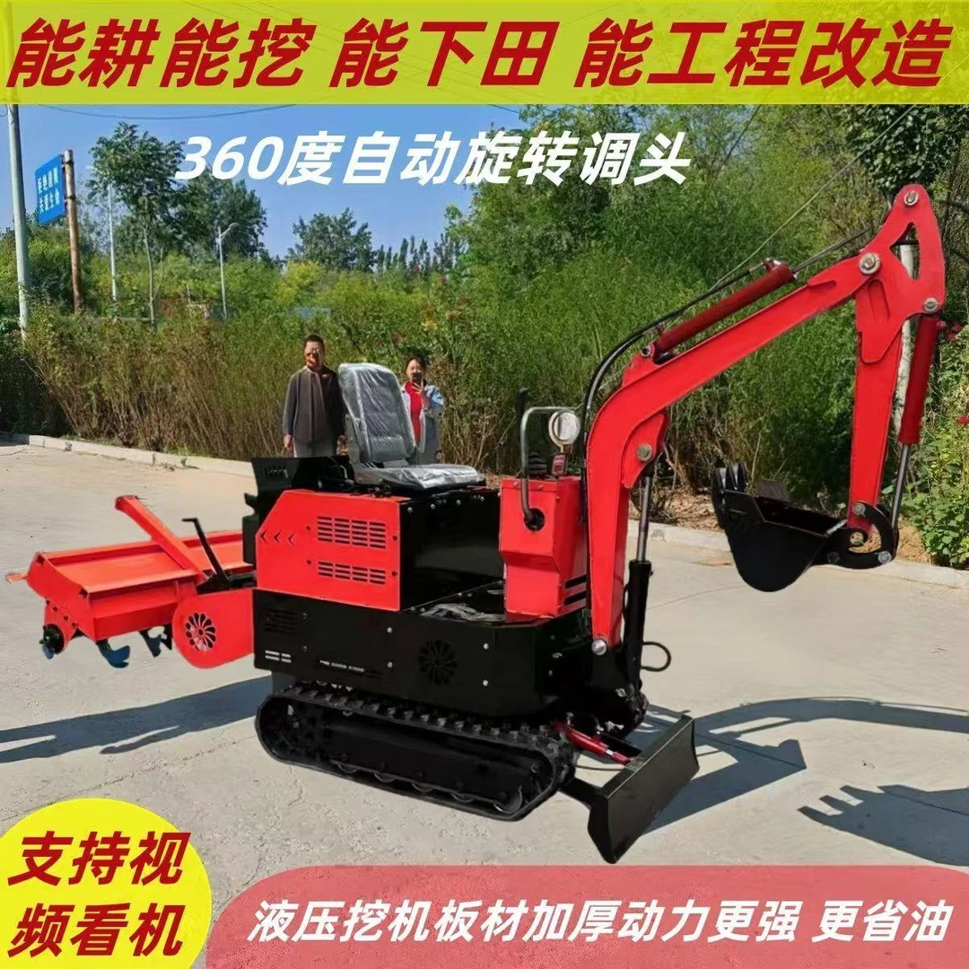 多功能履带式微耕机旋耕机水旱两用挖机一体机