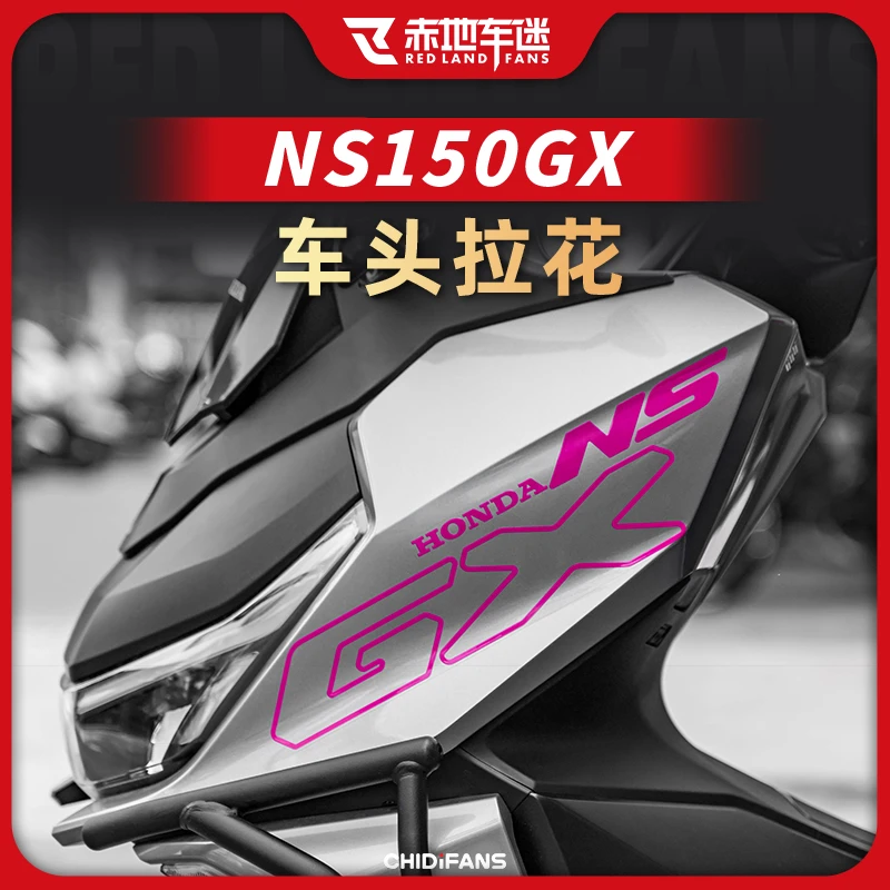 适用25款本田NS150GX拉花保护贴车头拉花装饰贴纸防水贴膜改装件