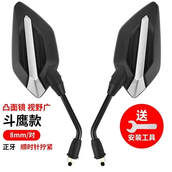 电动车摩托车通用倒车镜摔烂包赔