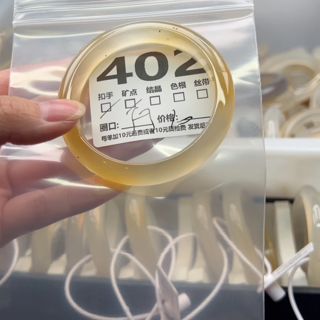 手镯玛瑙/玉髓未镶嵌402