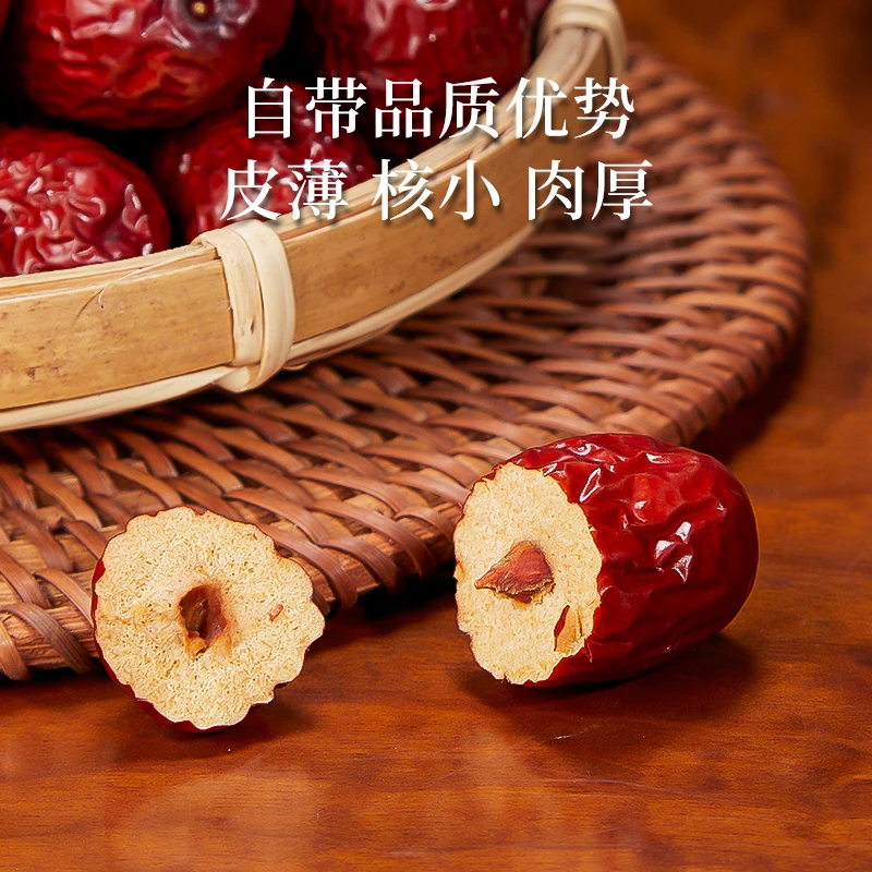 新疆若羌红枣精选大果肉厚核小饱满红枣煮粥泡水生吃解馋零食
