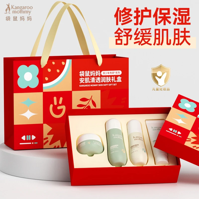 袋鼠妈妈安肌清透润肤礼盒保湿舒缓修护青少年护肤品套装