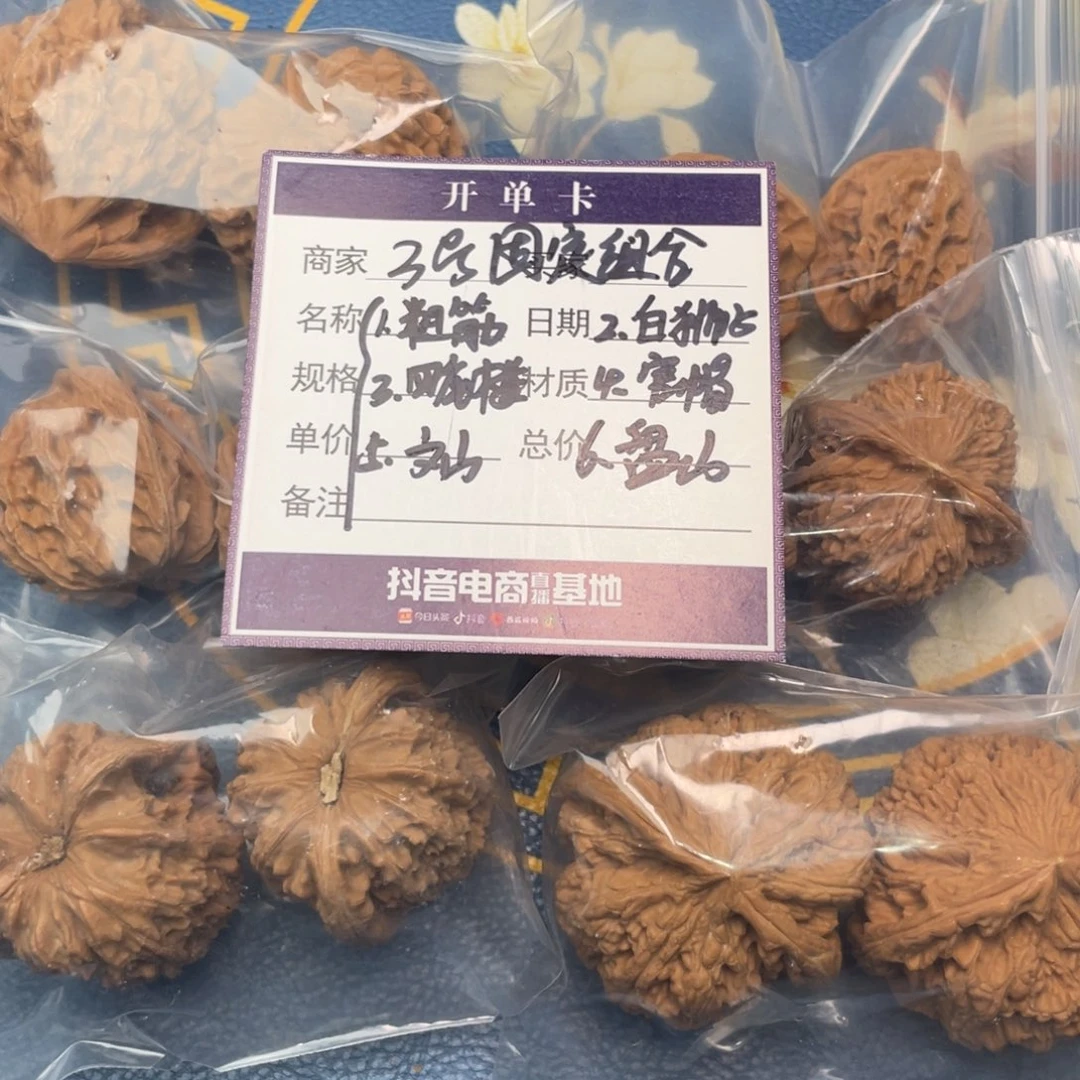 把件文玩核桃3号6对带练手粗筋
