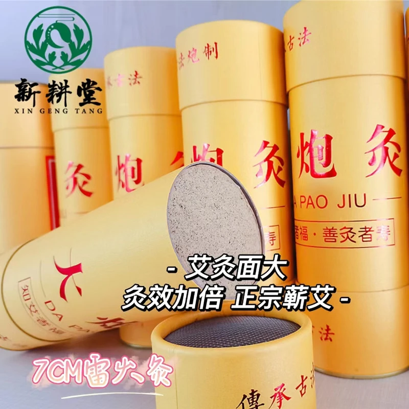 源头工厂直供！大炮灸厂家直销正宗雷火灸正品家用性价比拉满